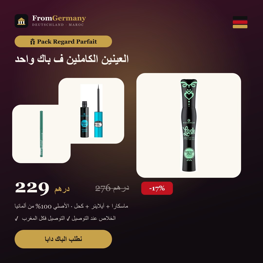 Pack Regard Parfait — Trio yeux essence