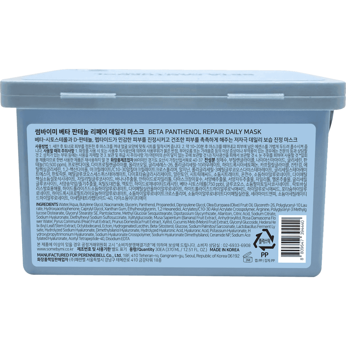 SOME BY MI masque tissu Daily Beta Panthenol Repair, 30 pièces (SOME BY MI Tuchmaske Daily Beta Panthenol Repair, 30 St) — منتج ألماني أصلي في المغرب