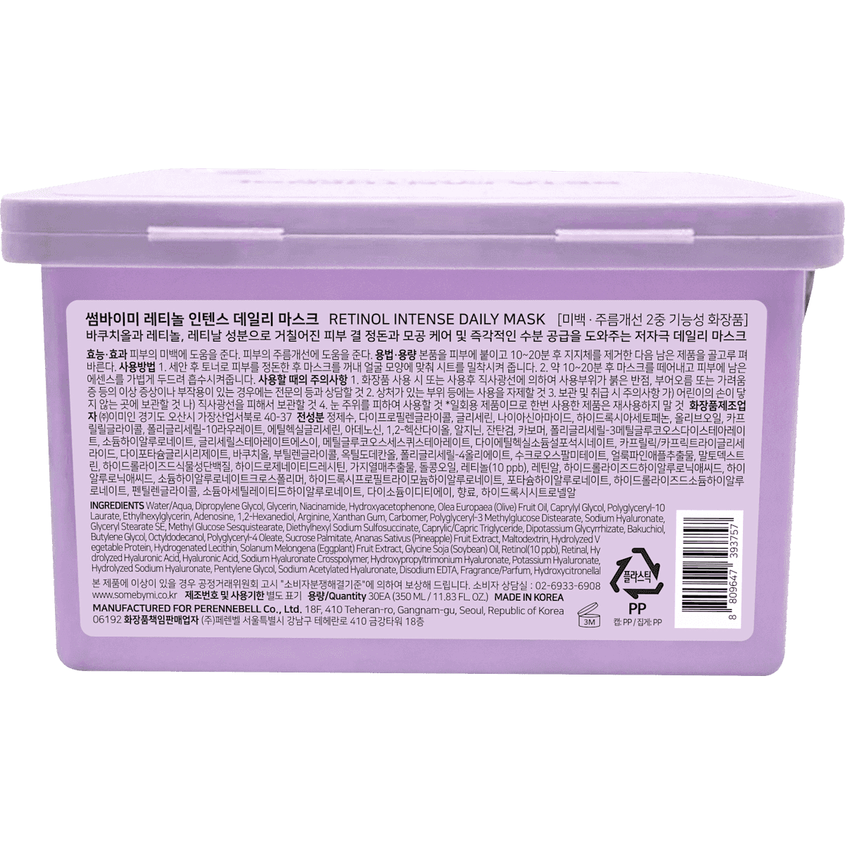 SOME BY MI masque tissu Daily Retinol Intense, 30 pièces (SOME BY MI Tuchmaske Daily Retinol Intense, 30 St) — produit allemand authentique au Maroc